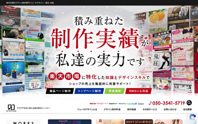 株式会社Ｒｙｕｋｉ　Ｄｅｓｉｇｎ