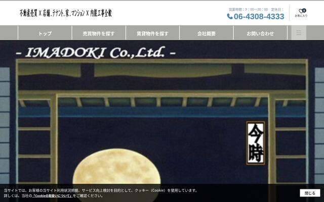 株式会社ＩＭＡＤＯＫＩの公式サイト