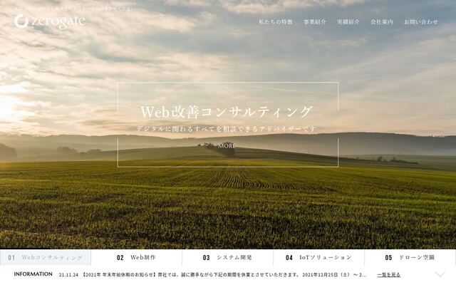 株式会社ゼロゲートの公式サイト