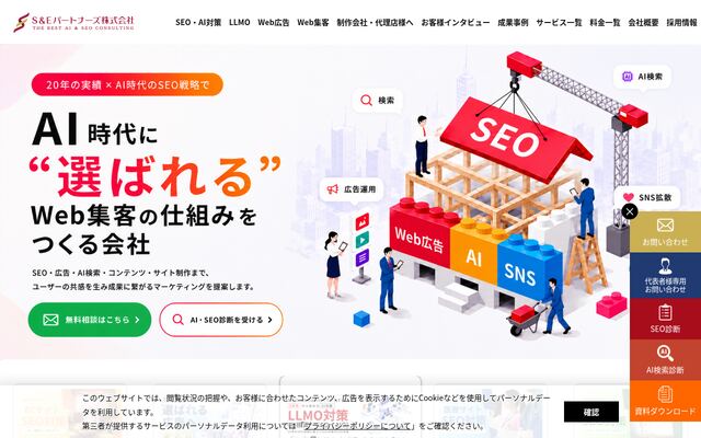 Ｓ＆Ｅパートナーズ株式会社