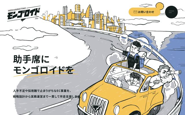 株式会社モンゴロイド