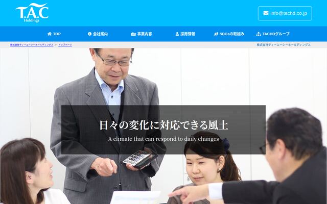 株式会社ティーエーシーホールディングスの公式サイト