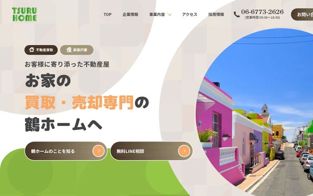 鶴ホーム株式会社の公式サイト