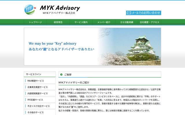 ＭＹＫアドバイザリー株式会社の公式サイト