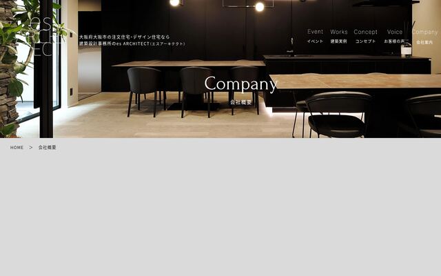 ｅｓ　ＡＲＣＨＩＴＥＣＴ株式会社の公式サイト
