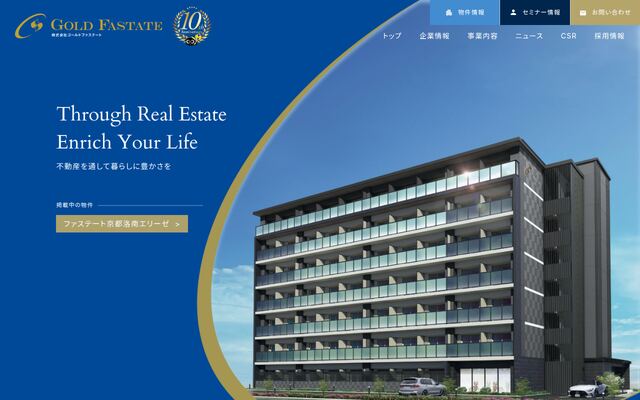 株式会社ゴールドファステートの公式サイト