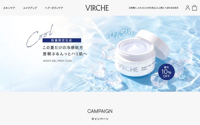 株式会社ヴァーチェの公式サイト