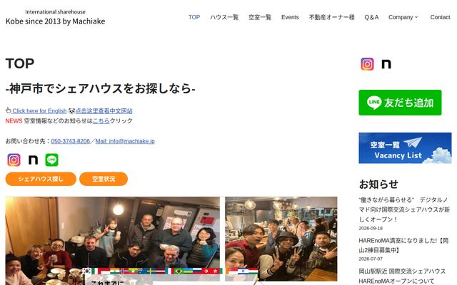 株式会社マチアケの公式サイト