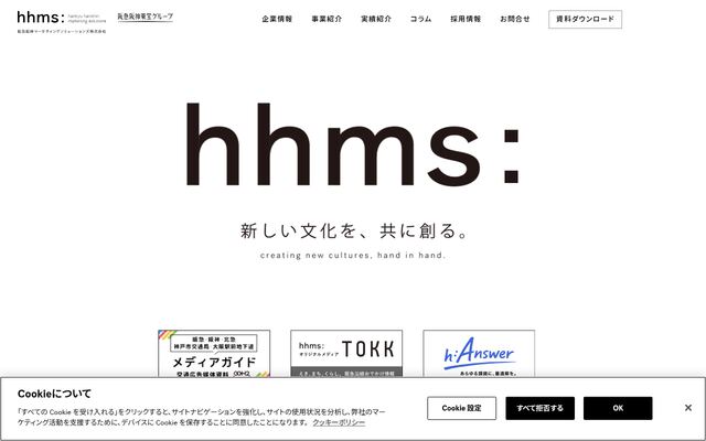 阪急阪神マーケティングソリューションズ株式会社の公式サイト