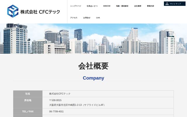株式会社ＣＦＣテックの公式サイト