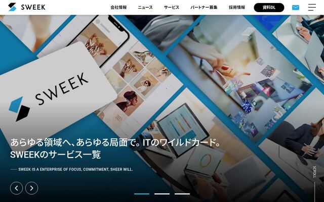 株式会社スウィークの公式サイト