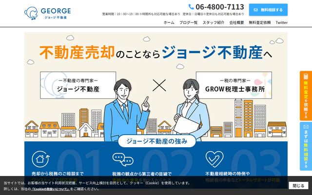 株式会社ＷＷＷの公式サイト