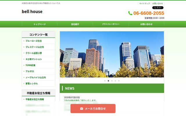 株式会社ベルハウスの公式サイト