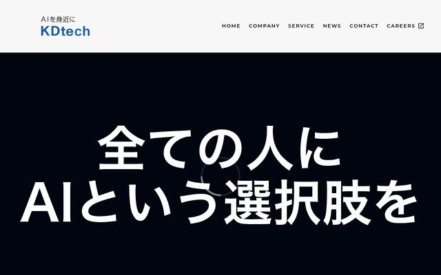 株式会社ＫＤｔｅｃｈ