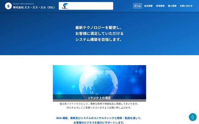株式会社エス・エス・エル