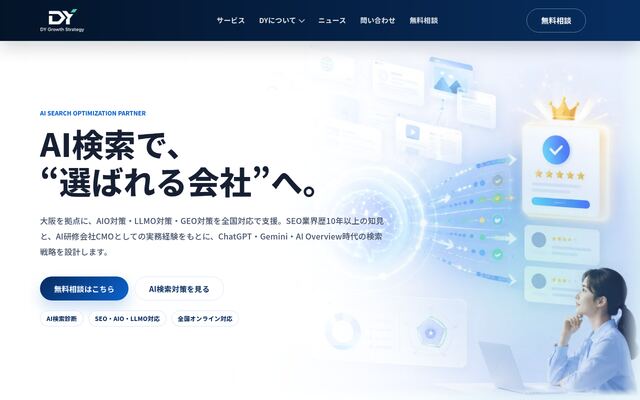 ＤＹ　Ｇｒｏｗｔｈ　Ｓｔｒａｔｅｇｙ合同会社の公式サイト