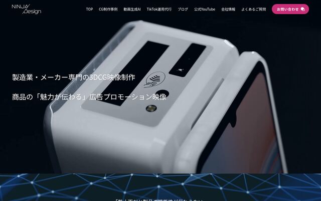 合同会社ニンジャデザインの公式サイト