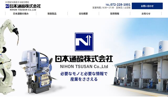 日本通酸株式会社の公式サイト