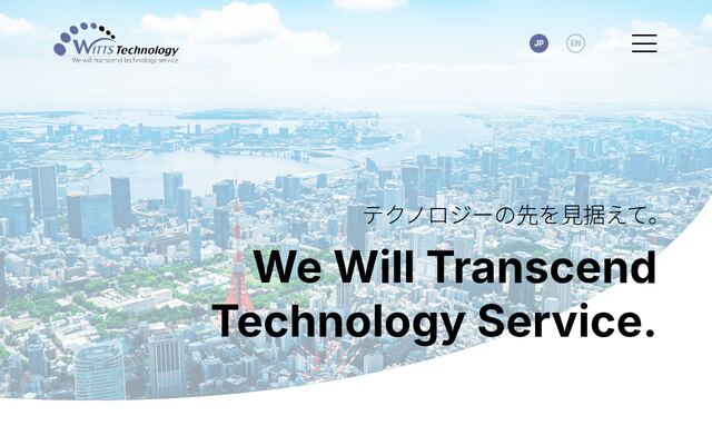 株式会社ウィッツテクノロジー