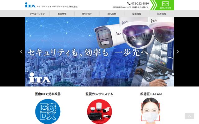 アイ・テイ・エイ・ヴイデオ・サービス株式会社の公式サイト