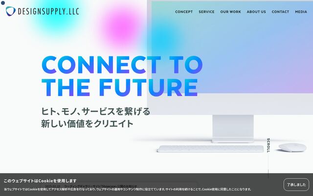 合同会社デザインサプライの公式サイト