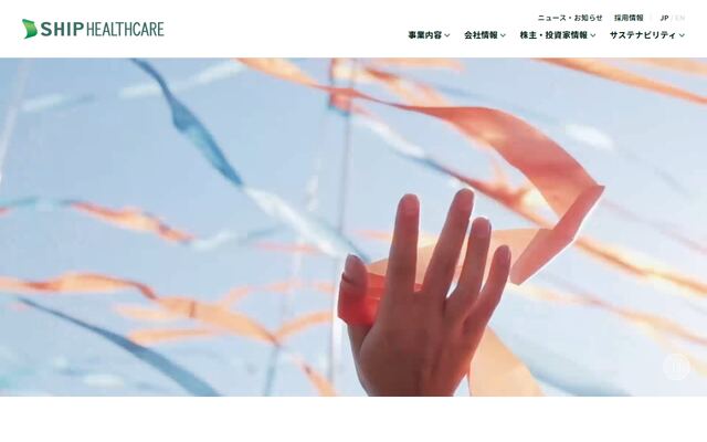 シップヘルスケアホールディングス株式会社の公式サイト