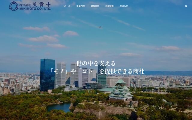株式会社美貴本の公式サイト