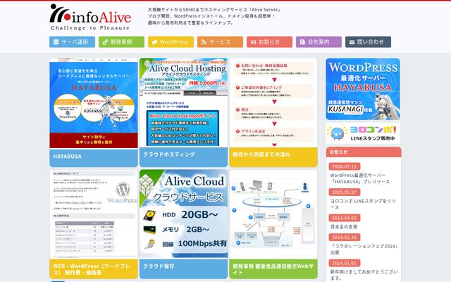 株式会社インフォアライブ