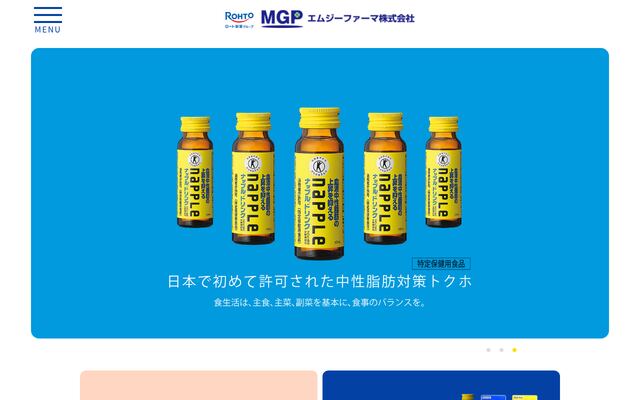 エムジーファーマ株式会社の公式サイト