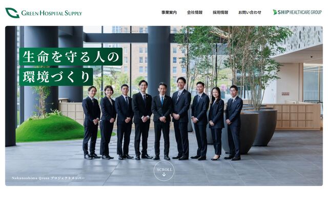 グリーンホスピタルサプライ株式会社の公式サイト