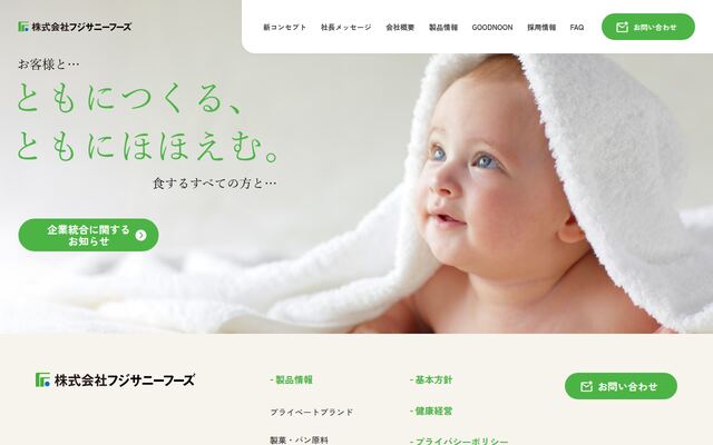 株式会社フジサニーフーズの公式サイト