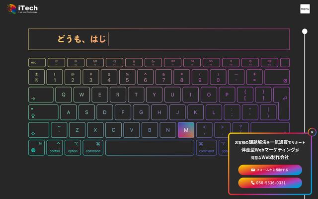 株式会社ＩＴＥＣＨの公式サイト