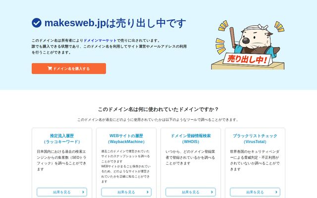 センチュリー２１メイクスの公式サイト
