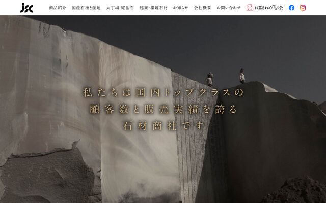 日本石材センター株式会社の公式サイト