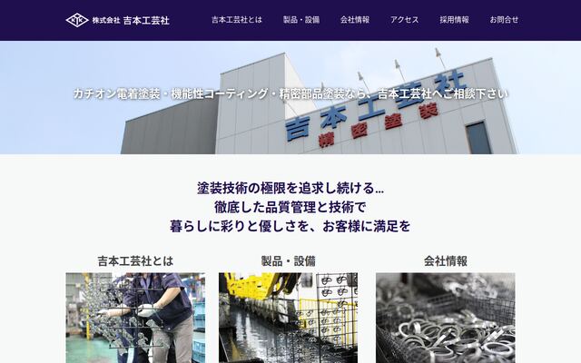 株式会社吉本工芸社の公式サイト