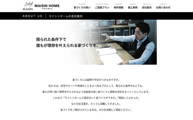 株式会社ＭＡＩＳＩＮの公式サイト