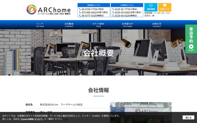 株式会社ＯｎＬｉｎｅの公式サイト