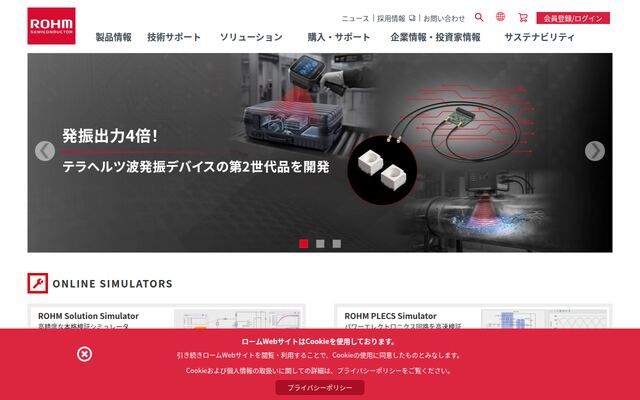 ローム株式会社