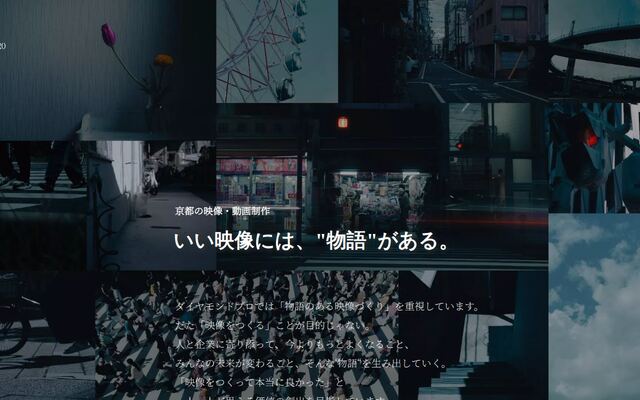 株式会社ダイヤモンドプロの公式サイト