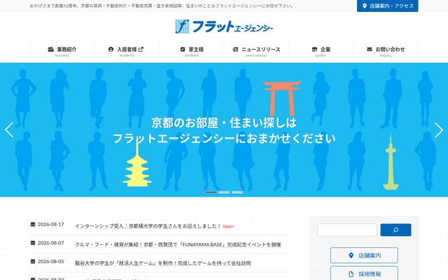 株式会社フラットエージェンシーの公式サイト