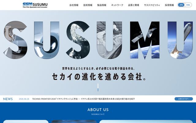 進工業株式会社の公式サイト