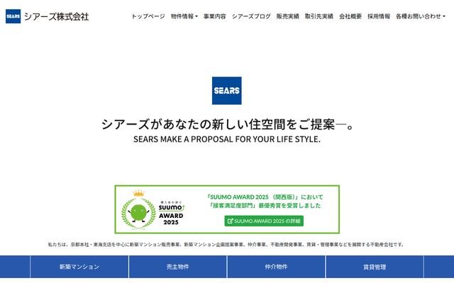 シアーズ株式会社