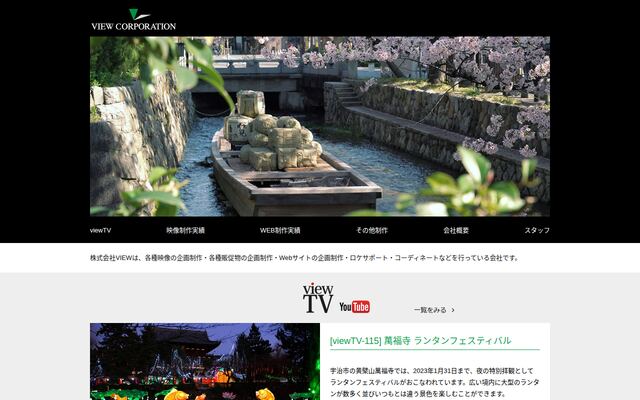 株式会社ビュー