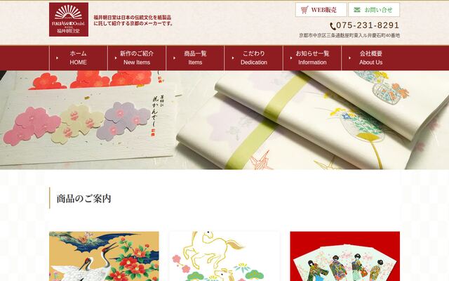 株式会社福井朝日堂の公式サイト
