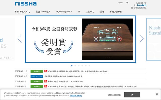 ＮＩＳＳＨＡ株式会社の公式サイト
