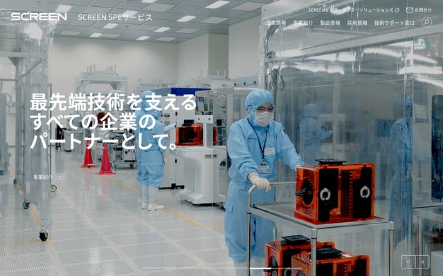 株式会社ＳＣＲＥＥＮ　ＳＰＥサービスの公式サイト