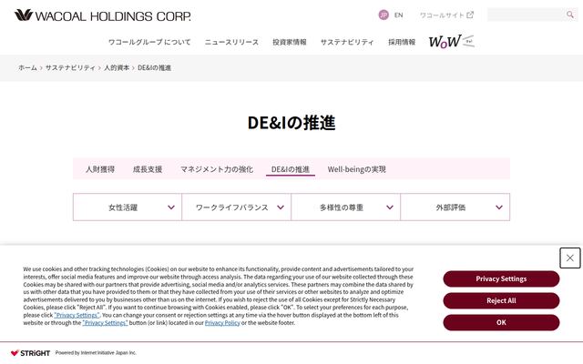 株式会社ワコールの公式サイト