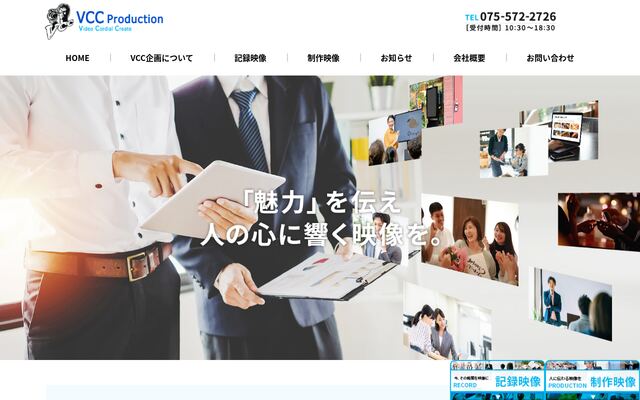 株式会社ＶＣＣ企画の公式サイト