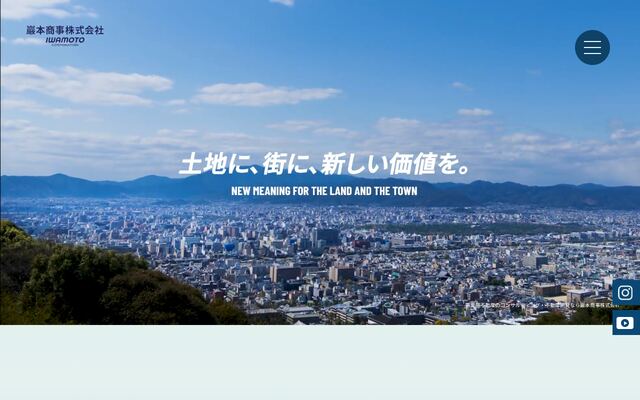 巖本商事株式会社の公式サイト