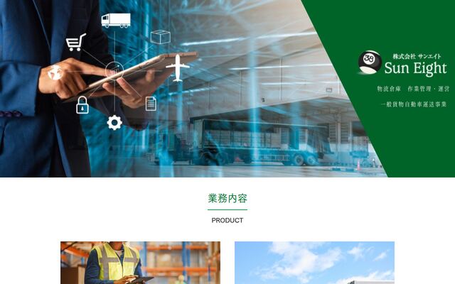 株式会社サンエイトの公式サイト